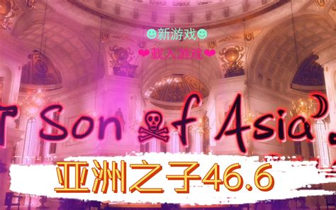 son of asia f95|General Guide. (Spoiler Warning) .